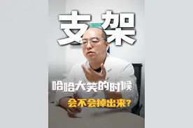 支架放完会掉出来吗？ #血管支架 #支架手术 #颈动脉狭窄 #神经介入翟羽佳 #徐州矿务集团总医院视频封面