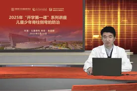 儿童健康开学第一课（中小学） 儿童少年脊柱侧弯的防治@张亚鹏视频封面
