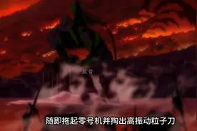 新世纪福音战士新剧场版序大结局#新世纪福音战士 #eva #二次元