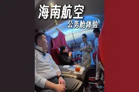 令人难忘的海航公务舱体验 @空姐小马倒咖灰✈️ #空姐 #海南航空  #民航人 #商务舱 #飞友日常视频封面