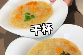 快快快！朋友们！家里电饭煲居然还能用来做这个红薯西米露，真的是又简单又好吃，快去做！！！#跟着抖音学做菜 #美食创作人计划 #红薯西米露视频封面