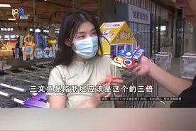 买到三文鱼还是虹鳟鱼？姑娘：平时吃的不太一样。店员：我们卖的是三文鱼#浙江dou知道  #媒体精选计划视频封面