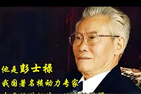 彭士禄：我心澎湃，为国深潜#核电 #中国发出第一度核电 #了不起的TA #彭士禄