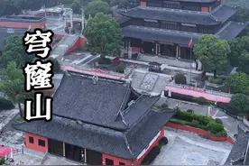 如果来苏州只爬一座山，我推荐你去穹窿山。这里是《孙子兵法》的诞生地，被誉为苏州龙脉，吴中第一仙山。走入其中，仿佛闯入绿野仙踪。#旅行推荐官 #旅游攻略 #苏州旅游视频封面
