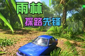 地平线5 一级小蓝雨林探路被抓，F9一马当先霸道前行#地平线5视频封面