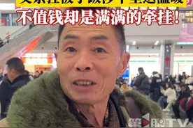 不值钱却是满满的牵挂！1月15日，重庆北站。#女儿远嫁甘肃父亲扛被子千里看望：就想把家的温暖带给女儿！#春运路上的温情瞬间 #2025春运视频封面