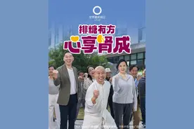 11月14日世界糖尿病日 “儒雅霸总”喊你来排糖，高质量短剧《排糖有方心享肾成》帮助糖友们掌握排糖妙方，拥抱健康幸福！完整视频可以在三联生活周刊抖音号观看。欢迎转发给身边糖友！#世界糖尿病日  #排糖有方  #心享肾成视频封面