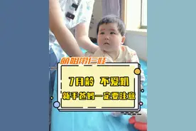 怎么都7个月了，宝宝还不喜欢趴，大运动一定要跟上了。#育儿经验分享 #带娃 #萌姐育儿 #育婴知识视频封面