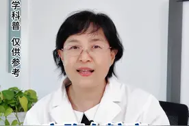 空腹血糖高怎么办？ #控糖 #高血糖 #医学科普 #硬核健康科普行动   #秋季为健康迈步视频封面