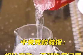 中央党校教授：相比腐败，干部作风问题影响更大、更坏，是群众的“切肤之痛”视频封面