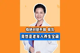 你绝对想不到，腐乳竟然是老年人养生宝藏！ #做自己体重的主理人  #体重管理年  #抖出健康知识宝藏 #妇产科陈姐 #腐乳