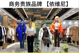 🏆高货来袭📣商务贵族大品牌【依维妮IVENI】2023冬，最新撤柜视频封面