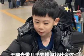 于晓光带儿子去韩国找秋瓷炫，6岁儿子脱口而出“我是中国人”，全家定居中国后中文进步飞快#秋瓷炫视频封面