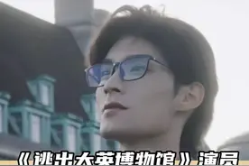 《逃出大英博物馆》引发的共鸣这令主创张问初感慨：“现在以及未来，越来越多的正能量，一定会让我们民族的凝聚力越来越强。”7月20日20:30，来央视频，在#CMG首届中国微短剧盛典 解锁更多故事！