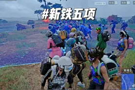 全新赛道真的太抽象了，哈哈哈哈哈~ 兄弟们：好玩，爱玩~视频封面