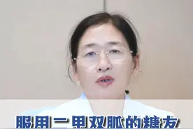 服用二甲双胍的糖友，注意补充这种维生素#医学科普 #医疗小常识 #日常小知识 #科普 #高血糖视频封面