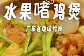 用荔枝和凤梨一起炖出来的啫鸡煲～香甜鲜嫩，而且做法超级简单！ #省饭课代表 #抖音博主的夏日美食局 #谁懂这一口的好吃程度 #大暑