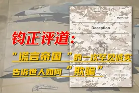 美国海军陆战队12年来首次更新了关于如何使用欺骗的官方条令视频封面