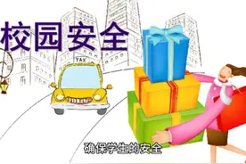 责任与安全：学校伤害案件的教训与反思视频封面