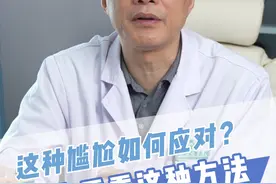 这种情况如何应对 #盐酸非索非那定片视频封面