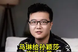 孙颖莎有进步了！马琳给他2大临场方案，助莎莎大胜约战王艺迪 视频封面