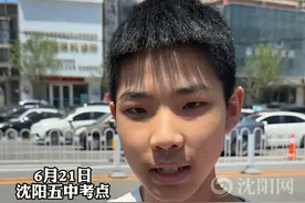 2025辽宁省中考语文考试结束，沈阳小伙成功押中作文题！ #沈阳中考 #作文 #押题 #沈阳视频封面