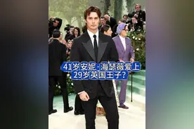 41岁安妮·海瑟薇爱上29岁英国王子？ 纯欲“姐弟恋”全球爆火，网友：再猛点，爱看！#安妮海瑟薇 #安妮海瑟薇40岁状态#电影 #姐弟恋可以有多甜 #好莱坞