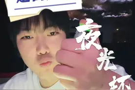 历史上是否真有夜光杯？ #夜光杯 #和田玉 #听泉鉴宝 #卡卡的卡 @卡卡的卡（11.29生日庆典）视频封面