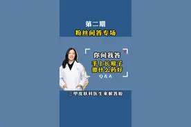 手上长了瘊子怎么办，别慌可以这样解决，轻松搞定#瘊子 #医学科普 #寻常疣 #各种皮肤问题 