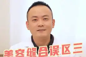 伤口超过了8小时，缝合还是不缝合？ #医学科普 #外伤 #缝合 #疤痕