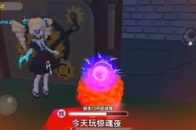 今天玩惊魂夜的时候 法现了一个超厉害的玩法#蛋仔派对