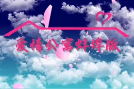 爱情公寓蚌埠版 以爱情公寓带您欣赏蚌埠美景给全国网友看