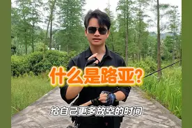 今天跟大家聊一下什么是路亚？ #路亚 #路亚新手入门教程
