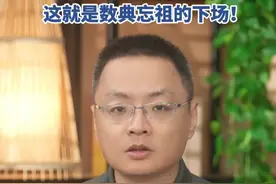 石平被外交部制裁，这就是数典忘祖的下场！#老杨谈谈