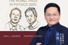2024诺奖物理奖公布，竟然是人工神经网络？！ #尹烨科普 #诺贝尔物理奖 #2024诺奖解读 #人工智能 #大咖观察视频封面