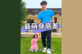 最萌身高差近2米！假如世界最矮女人和最高男人组成cp？俩人真的会幸福吗？#自然奇境科普季视频封面