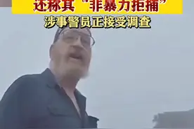 把折叠导盲杖当作手枪？美国警察以“非暴力拒捕”逮捕盲人男子，目前正接受调查#美国警察把导盲杖当枪逮捕盲人视频封面
