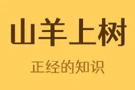 牛顿看了都得流泪视频封面