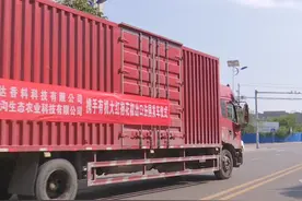陕西韩城：有机花椒首次出口法国视频封面