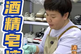 酒精皂液，来看看干洗店的秘密酒精皂液怎么做不管是刷鞋还是洗衣服都非常好用#污渍轻松去除 #酒精皂液 #专业洗鞋 #洗衣服就靠它了 #干洗店的秘密视频封面