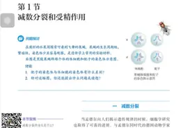 高中生物磨耳朵 必修二 第二章 第一节3#高中生物视频封面