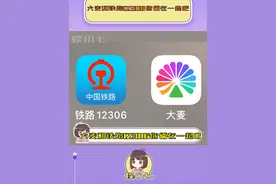 大麦和铁路12306狠狠锁死！！#真实 #五一  #抢票 #音乐节视频封面