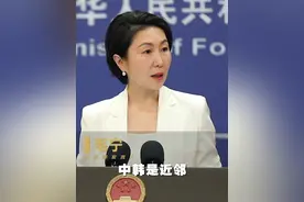 韩国计划三季度对中国团体旅客免签，我外交部回应 视频封面