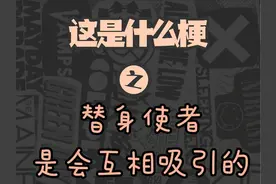 所以说 替身使者是会互相吸引的 你们这不就来了吗 #假面骑士梗骑视频封面