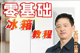 美的冰箱报E5故障代码，冰箱加热管断路，冰箱不化霜解决方法 #冰箱 #冰箱不化霜 #智能家电  #家电维修 #知识分享 美的，美菱，海尔，西门子，卡萨帝，松下，容声