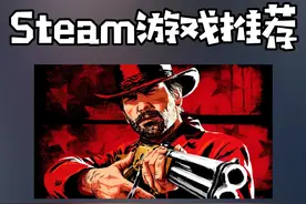 荒野大镖客2：如何获取两匹骏马 #荒野大镖客2 #快上号综合资讯 #steam游戏 #游戏荒 #游戏日常