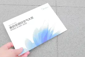 文案：#家电测评  #黑科技空调   #科技改变生活