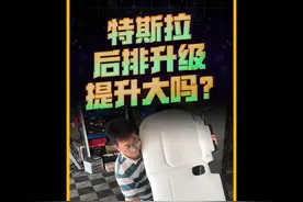 为了后排坐垫增加3厘米，我怒砸4000多块升级了新款坐垫视频封面