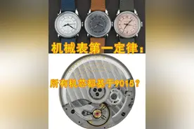 万元档福尔马林为您诠释机械表第一定律 #手表 #机械表 #furlan视频封面