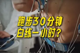 跑步半小时=白练一小时？怎么做有氧才能燃脂不掉肌肉 #健身视频封面